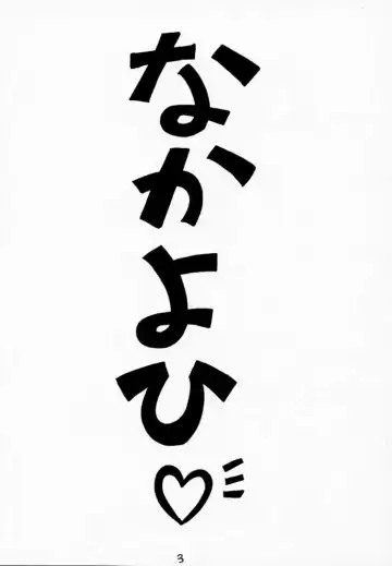 [Mogudan] Chou Sakura Taisen Fhentai - Page 2