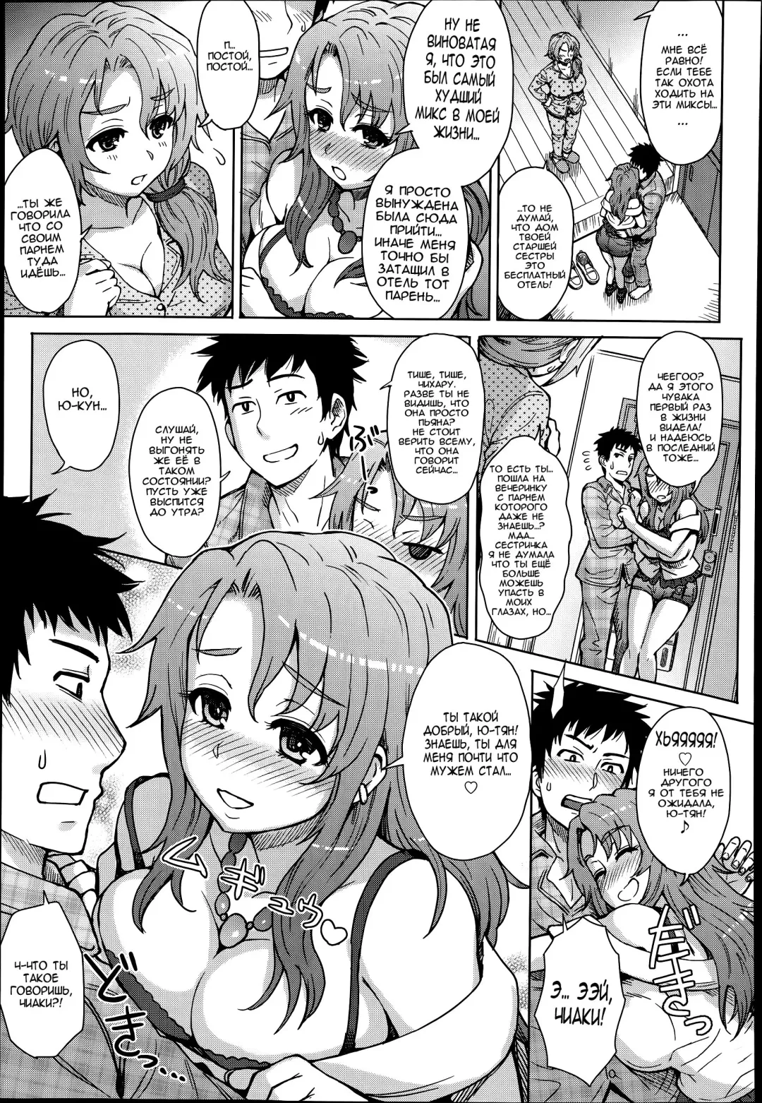 [Itou Eight] Wakachiai Fhentai - Page 3