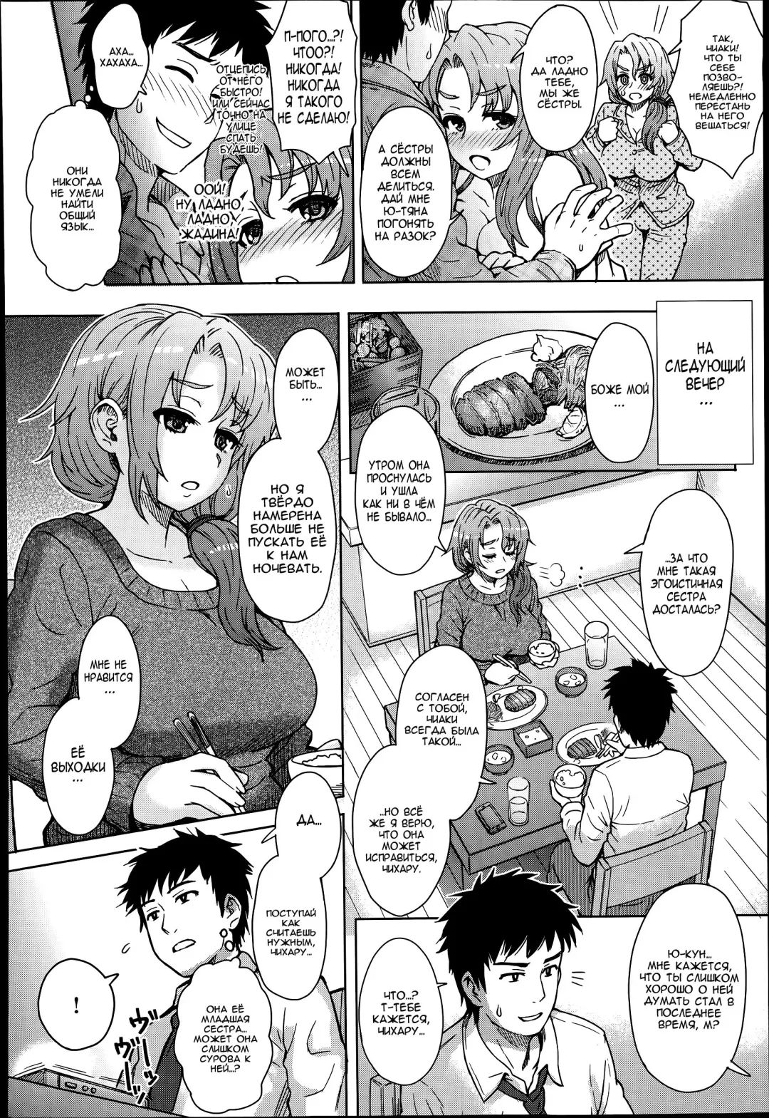 [Itou Eight] Wakachiai Fhentai - Page 4