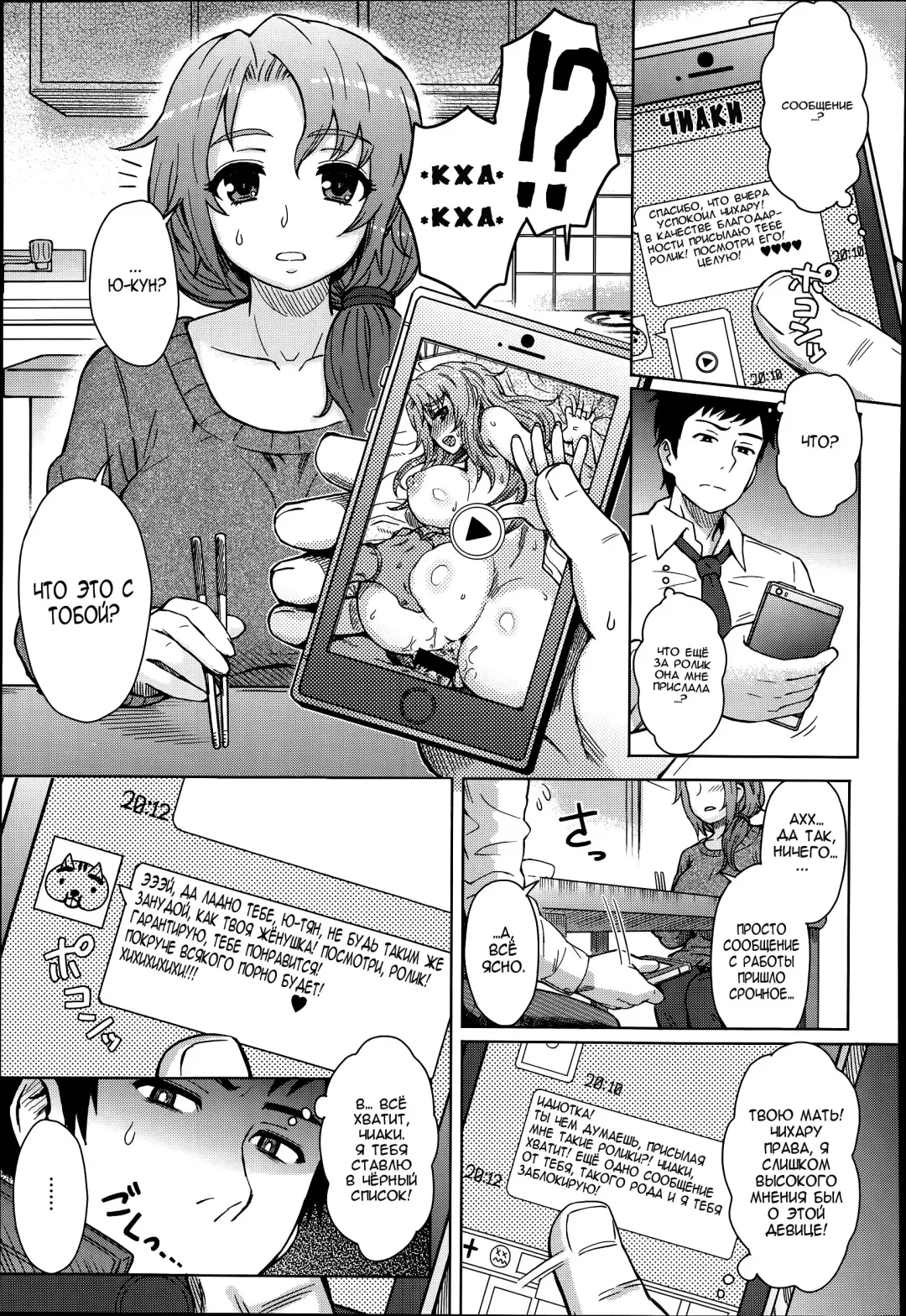 [Itou Eight] Wakachiai Fhentai - Page 5