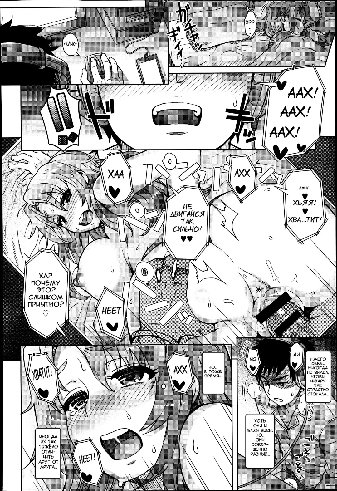 [Itou Eight] Wakachiai Fhentai - Page 6