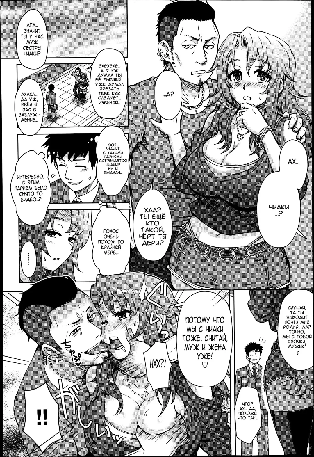 [Itou Eight] Wakachiai Fhentai - Page 8