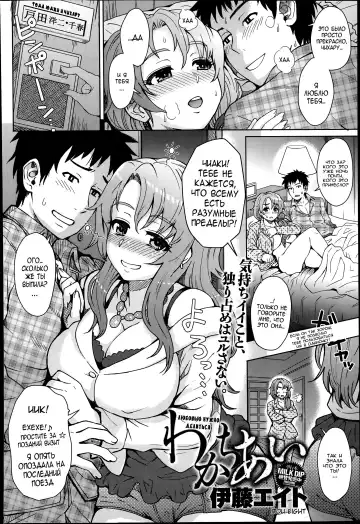 [Itou Eight] Wakachiai Fhentai - Page 2