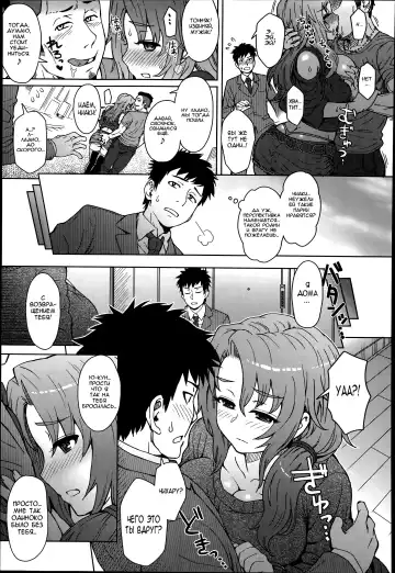 [Itou Eight] Wakachiai Fhentai - Page 9