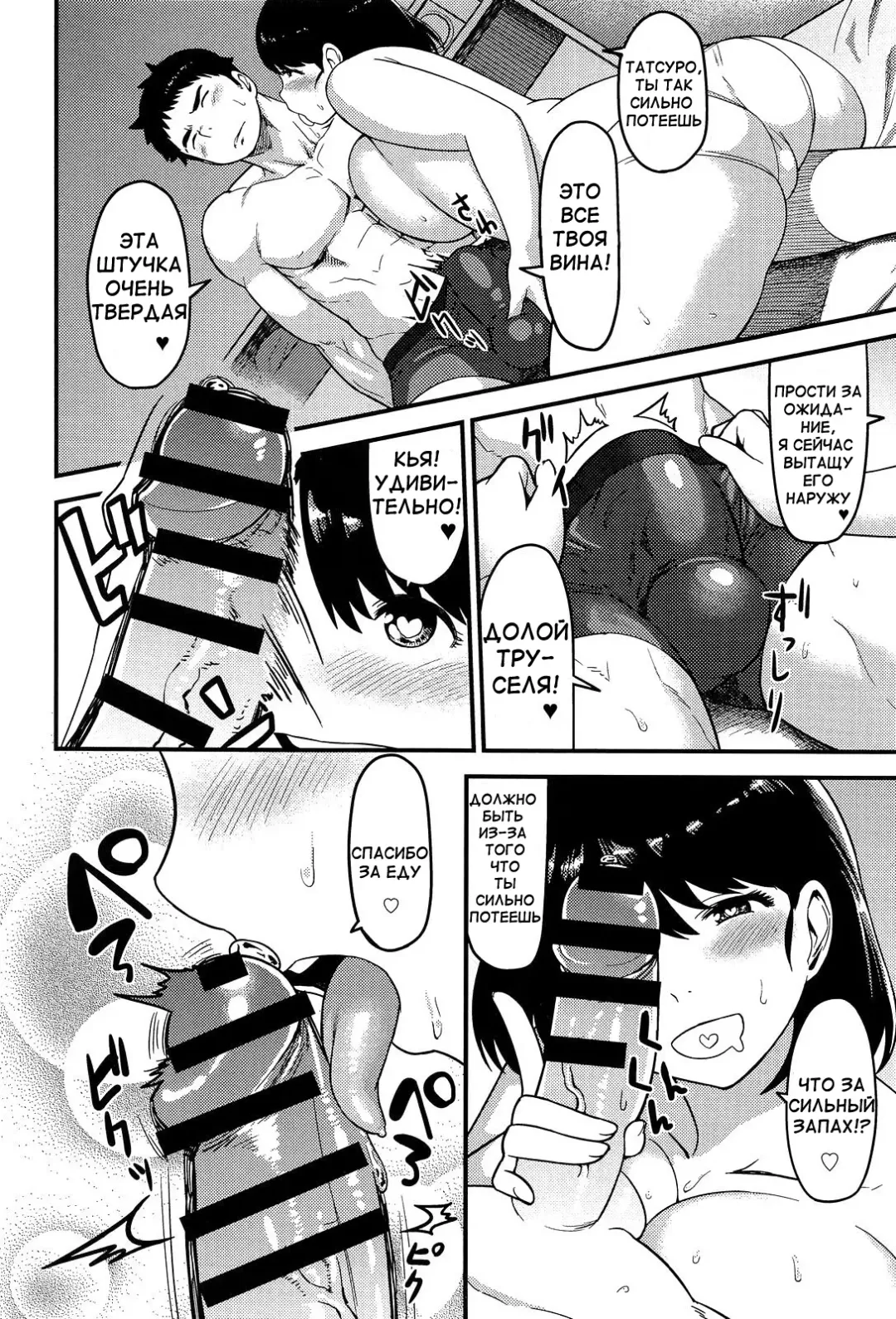 [Methonium] Torotoro Toko Jijou Fhentai - Page 10