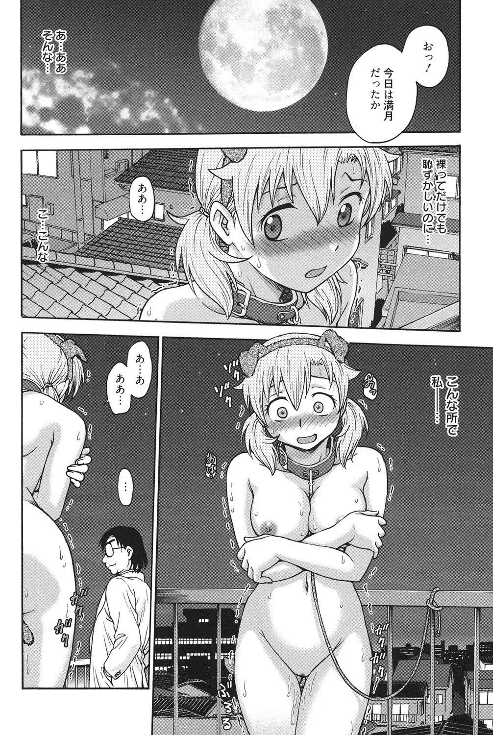 [Funabori Nariaki] Himitsu ni Shite ne Fhentai - Page 173