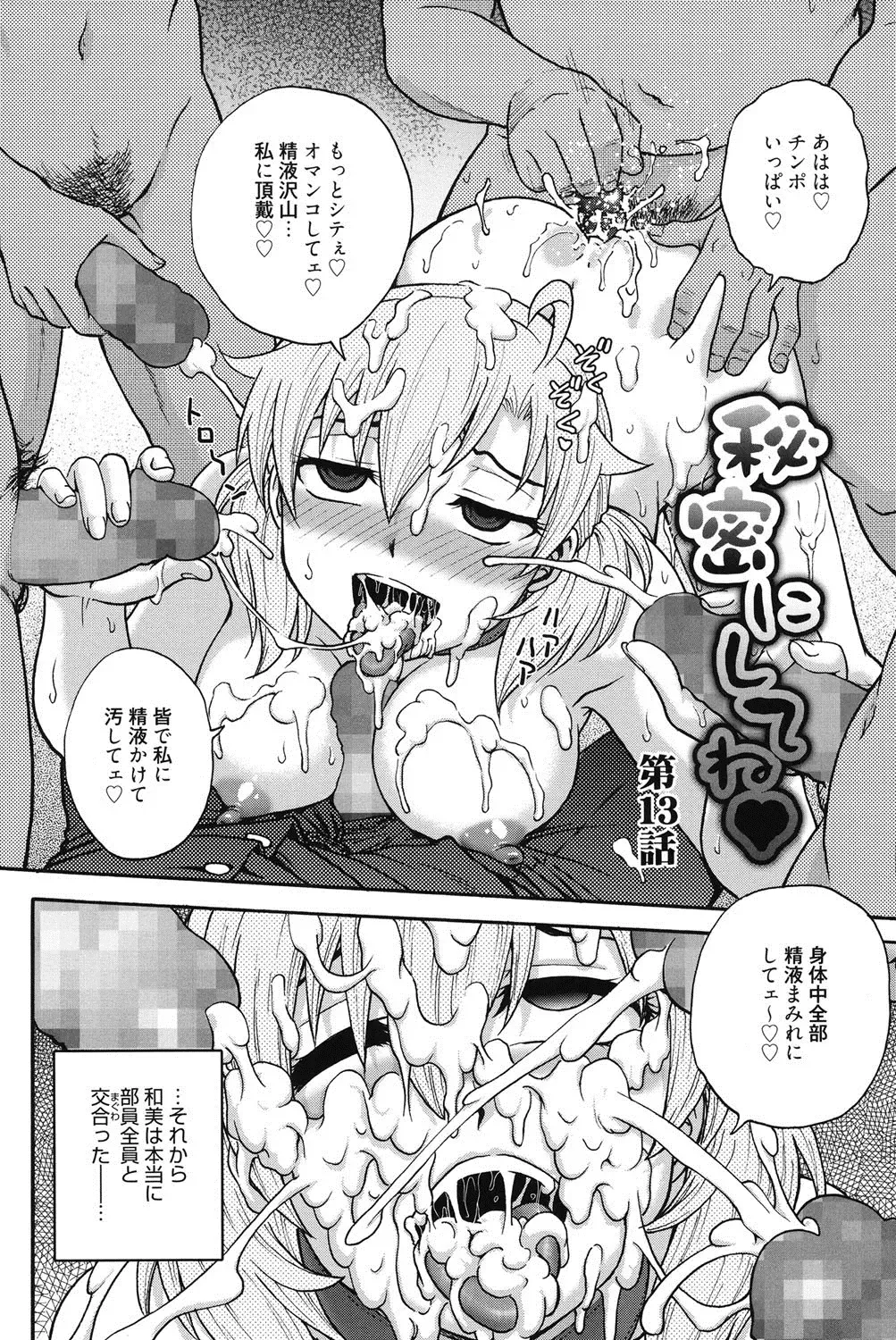 [Funabori Nariaki] Himitsu ni Shite ne Fhentai - Page 221