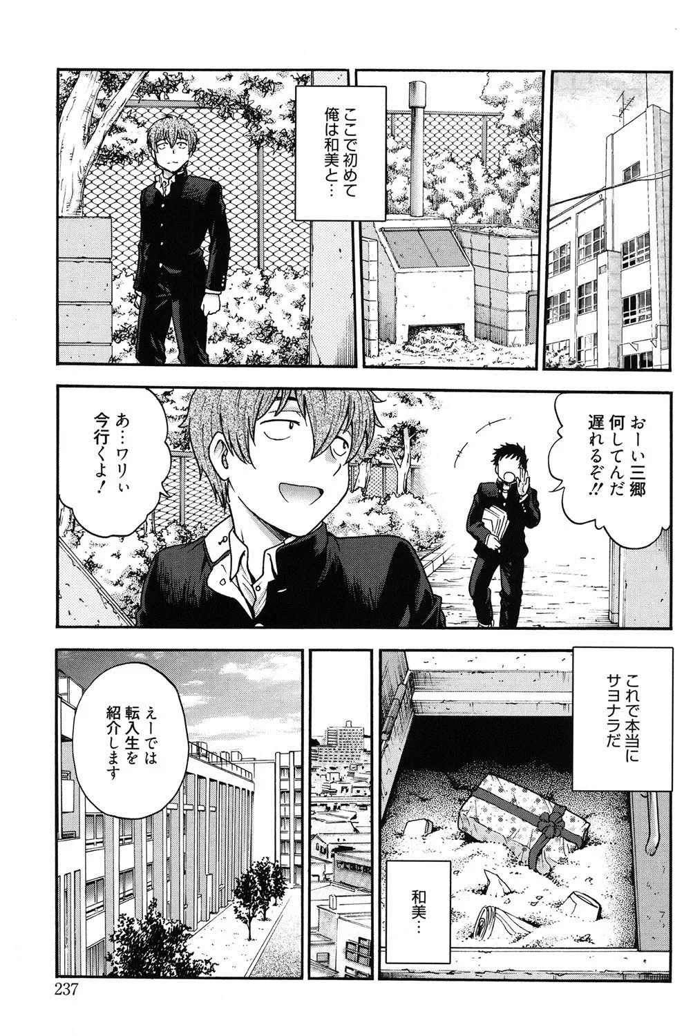 [Funabori Nariaki] Himitsu ni Shite ne Fhentai - Page 236