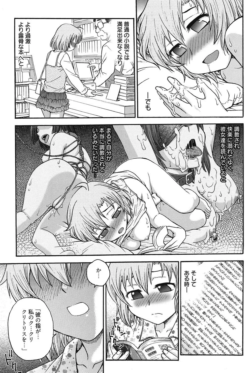 [Funabori Nariaki] Himitsu ni Shite ne Fhentai - Page 24