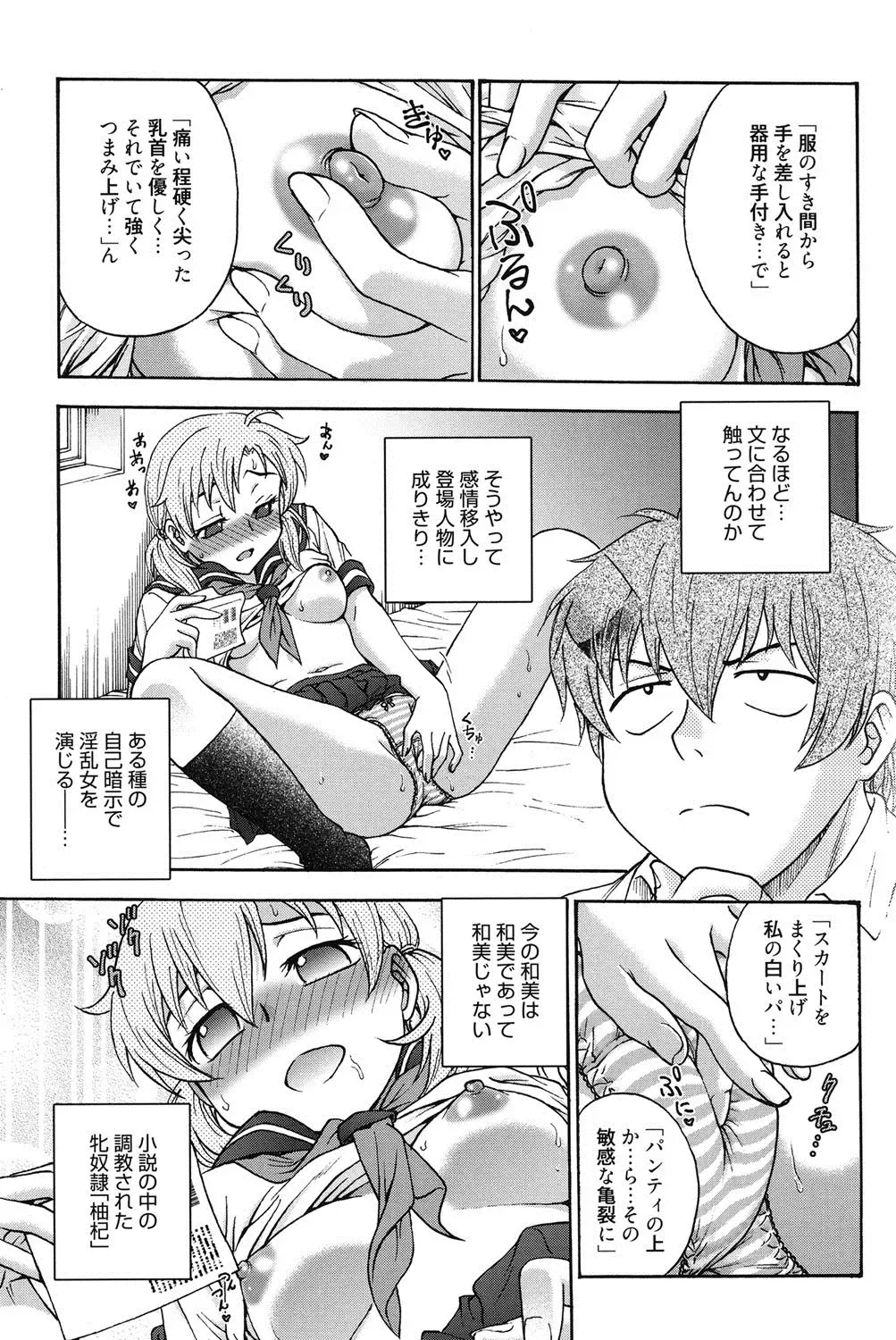 [Funabori Nariaki] Himitsu ni Shite ne Fhentai - Page 30