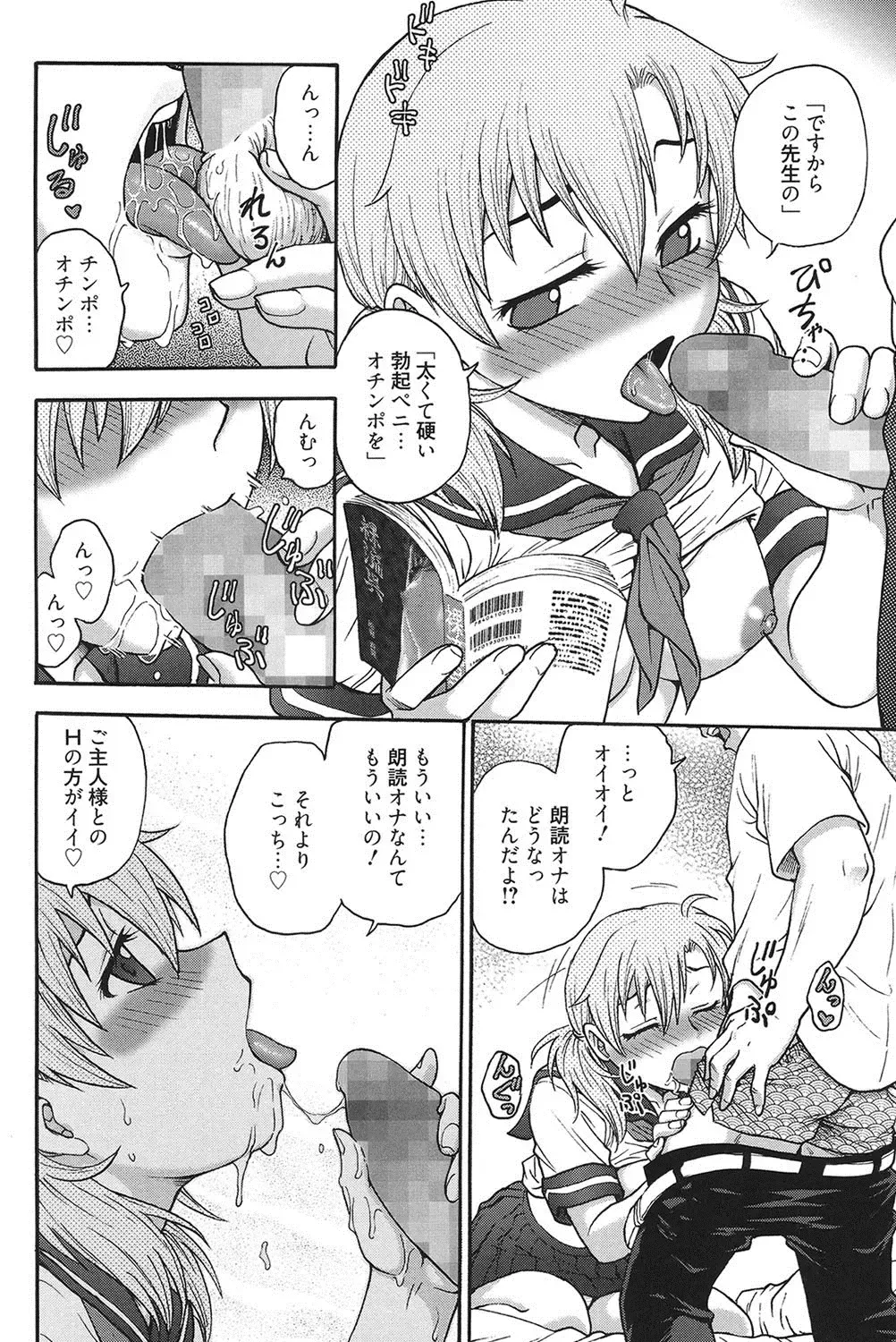 [Funabori Nariaki] Himitsu ni Shite ne Fhentai - Page 33