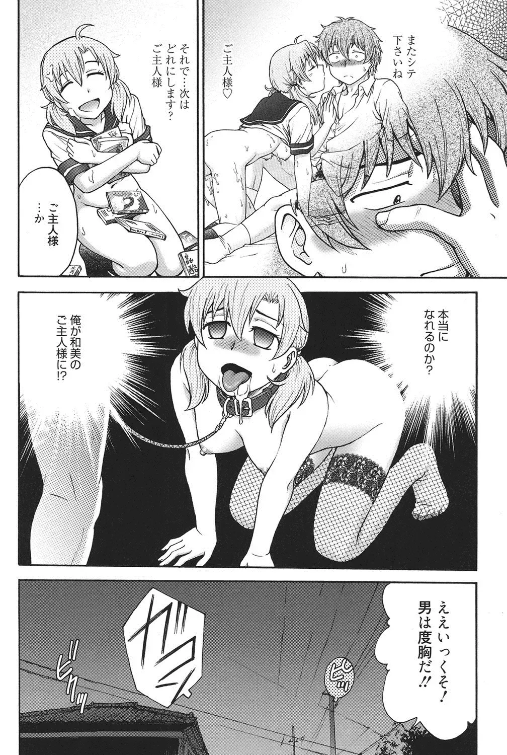 [Funabori Nariaki] Himitsu ni Shite ne Fhentai - Page 43