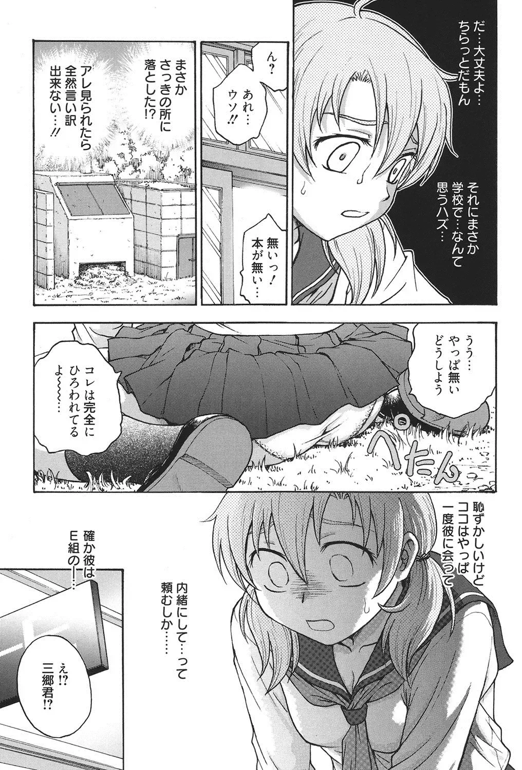 [Funabori Nariaki] Himitsu ni Shite ne Fhentai - Page 8