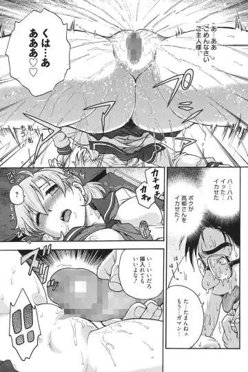 [Funabori Nariaki] Himitsu ni Shite ne Fhentai - Page 122