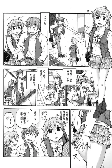 [Funabori Nariaki] Himitsu ni Shite ne Fhentai - Page 133