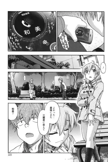 [Funabori Nariaki] Himitsu ni Shite ne Fhentai - Page 224