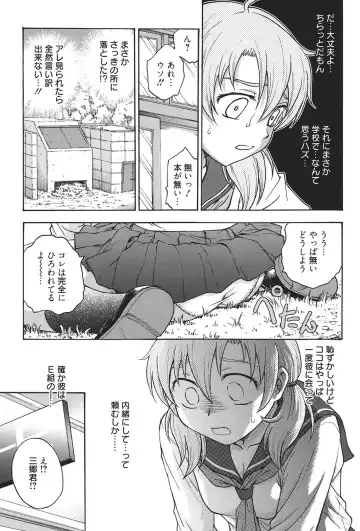 [Funabori Nariaki] Himitsu ni Shite ne Fhentai - Page 8