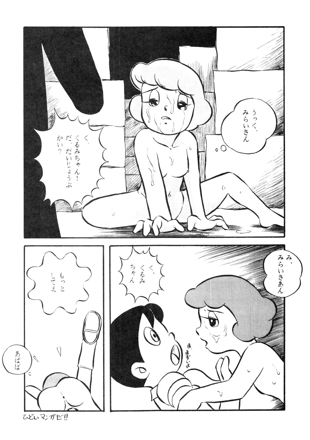 [Zun] F2 Fhentai - Page 14