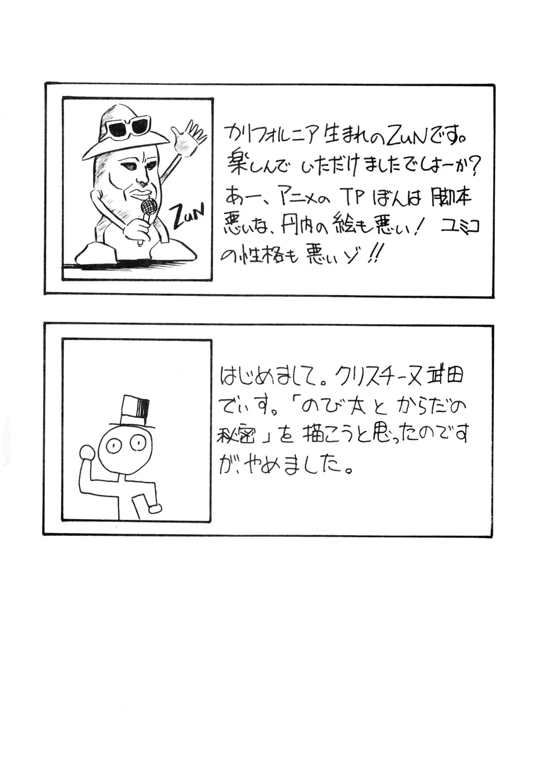 [Zun] F2 Fhentai - Page 55