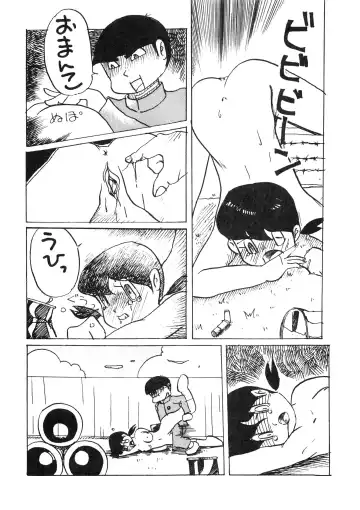[Zun] F2 Fhentai - Page 23