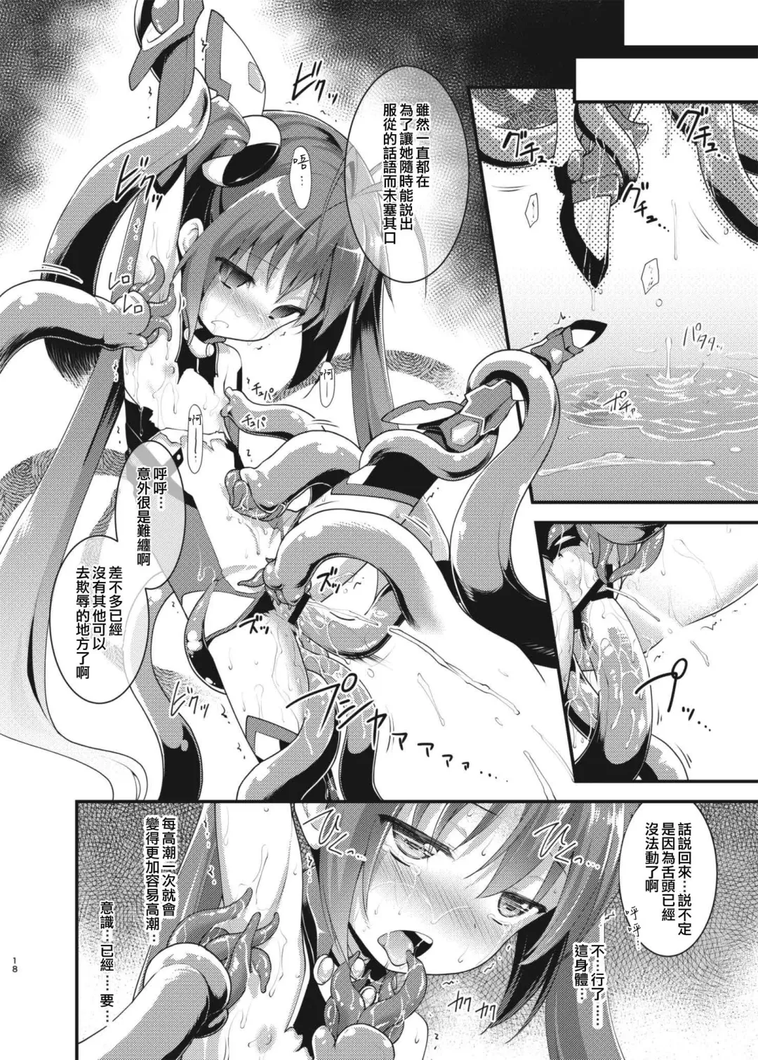 [Kannazuki Motofumi] Ore, Naedoko ni Narimasu. Fhentai - Page 18