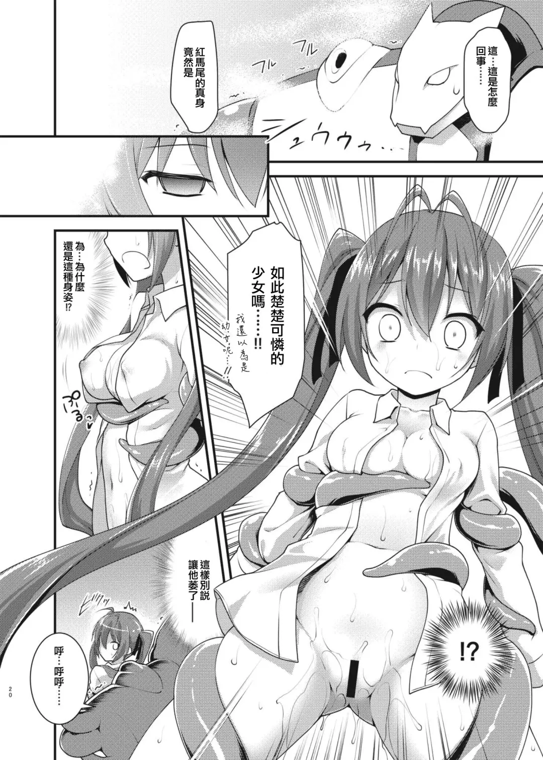 [Kannazuki Motofumi] Ore, Naedoko ni Narimasu. Fhentai - Page 20