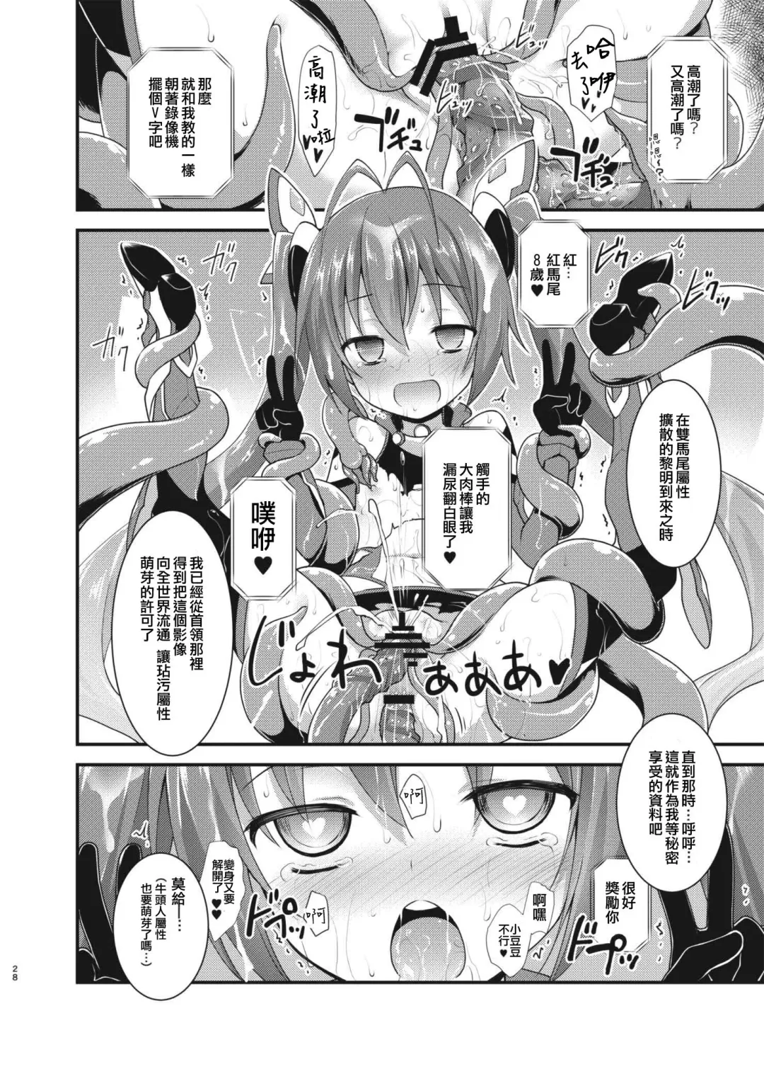 [Kannazuki Motofumi] Ore, Naedoko ni Narimasu. Fhentai - Page 28