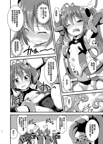 [Kannazuki Motofumi] Ore, Naedoko ni Narimasu. Fhentai.net - Page 10