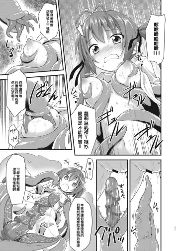 [Kannazuki Motofumi] Ore, Naedoko ni Narimasu. Fhentai.net - Page 21