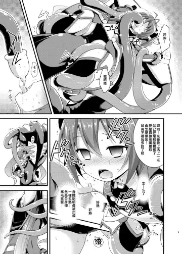 [Kannazuki Motofumi] Ore, Naedoko ni Narimasu. Fhentai.net - Page 9