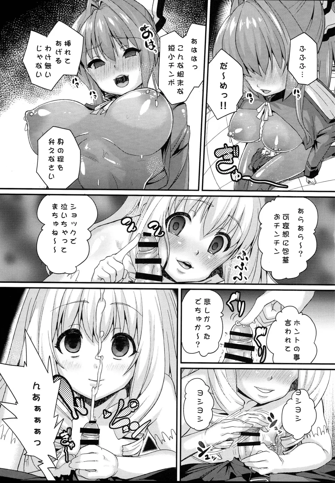 [Chimosaku] Saraba Uruwashi no Kuni - Good bye, Brilliant park Fhentai.net - Page 20