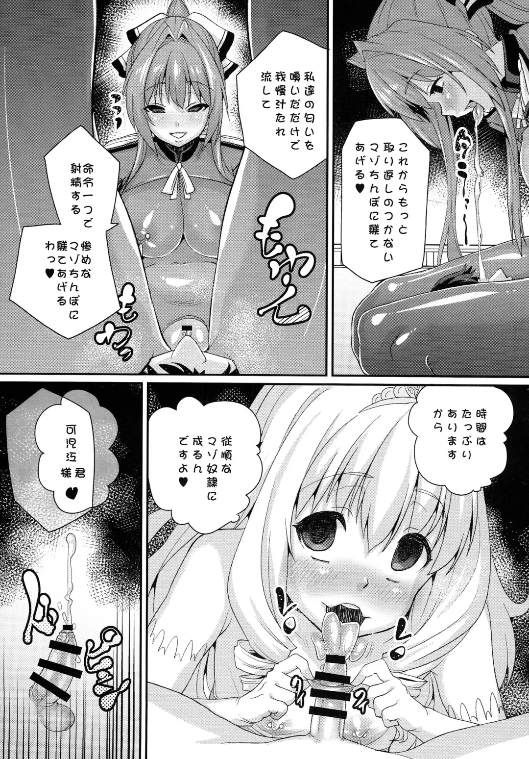 [Chimosaku] Saraba Uruwashi no Kuni - Good bye, Brilliant park Fhentai.net - Page 22