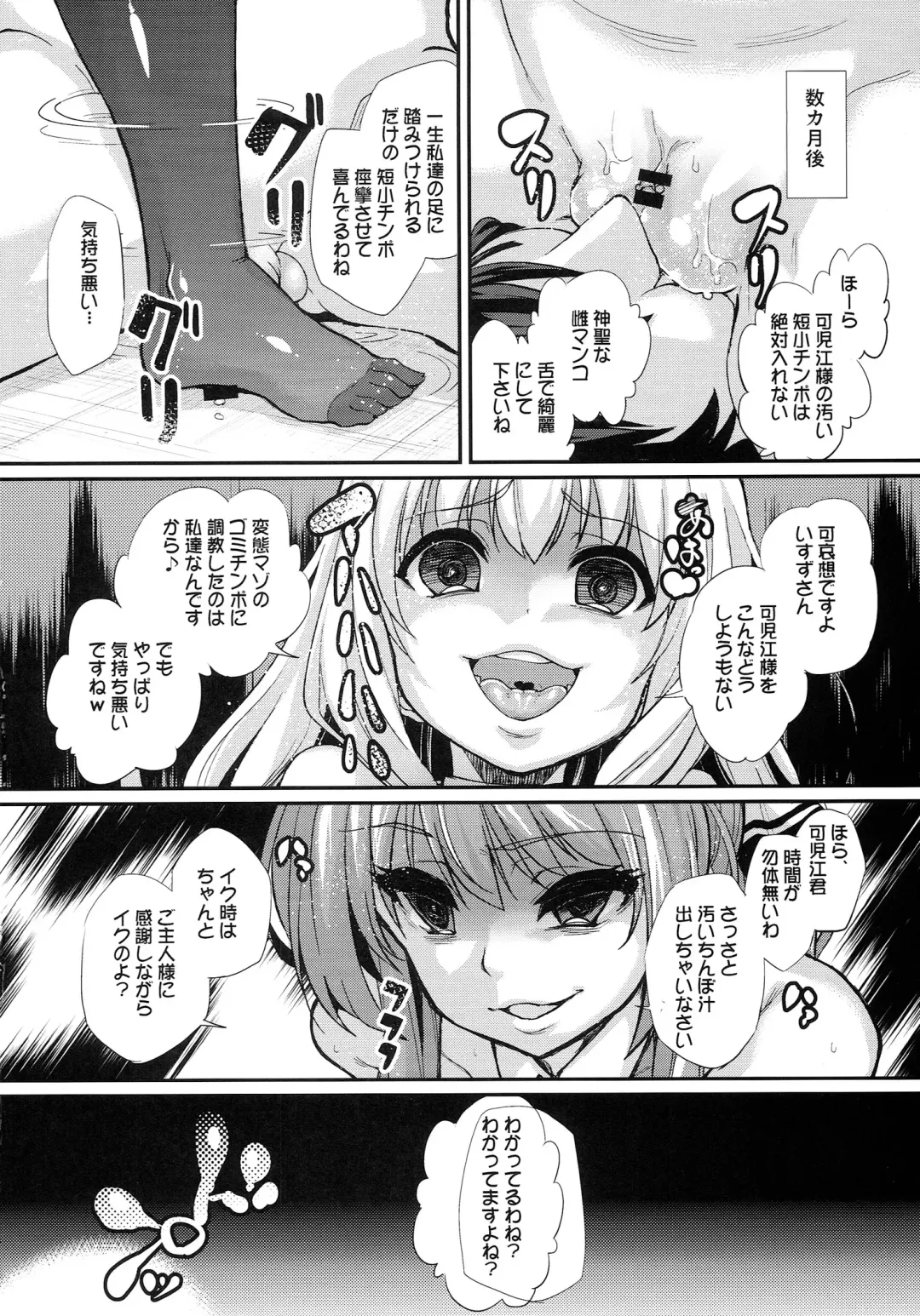 [Chimosaku] Saraba Uruwashi no Kuni - Good bye, Brilliant park Fhentai.net - Page 23