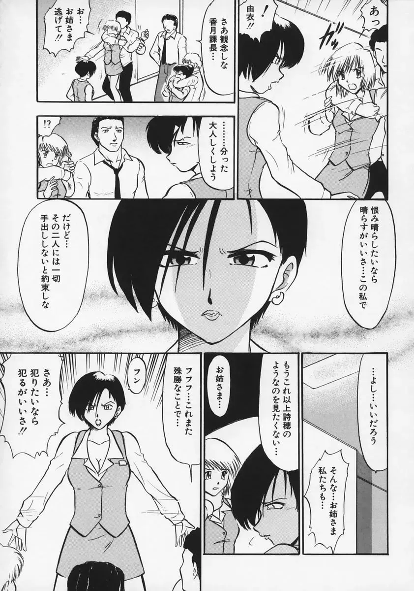 [Deep Purple 72] Ryoujoku no Kioku Fhentai - Page 155