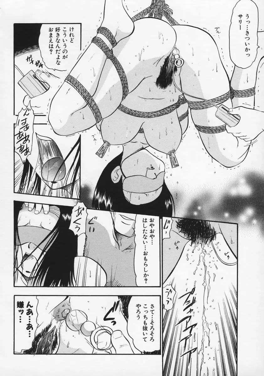 [Deep Purple 72] Ryoujoku no Kioku Fhentai - Page 42