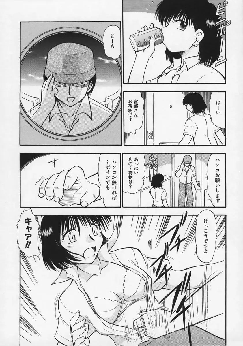 [Deep Purple 72] Ryoujoku no Kioku Fhentai - Page 66