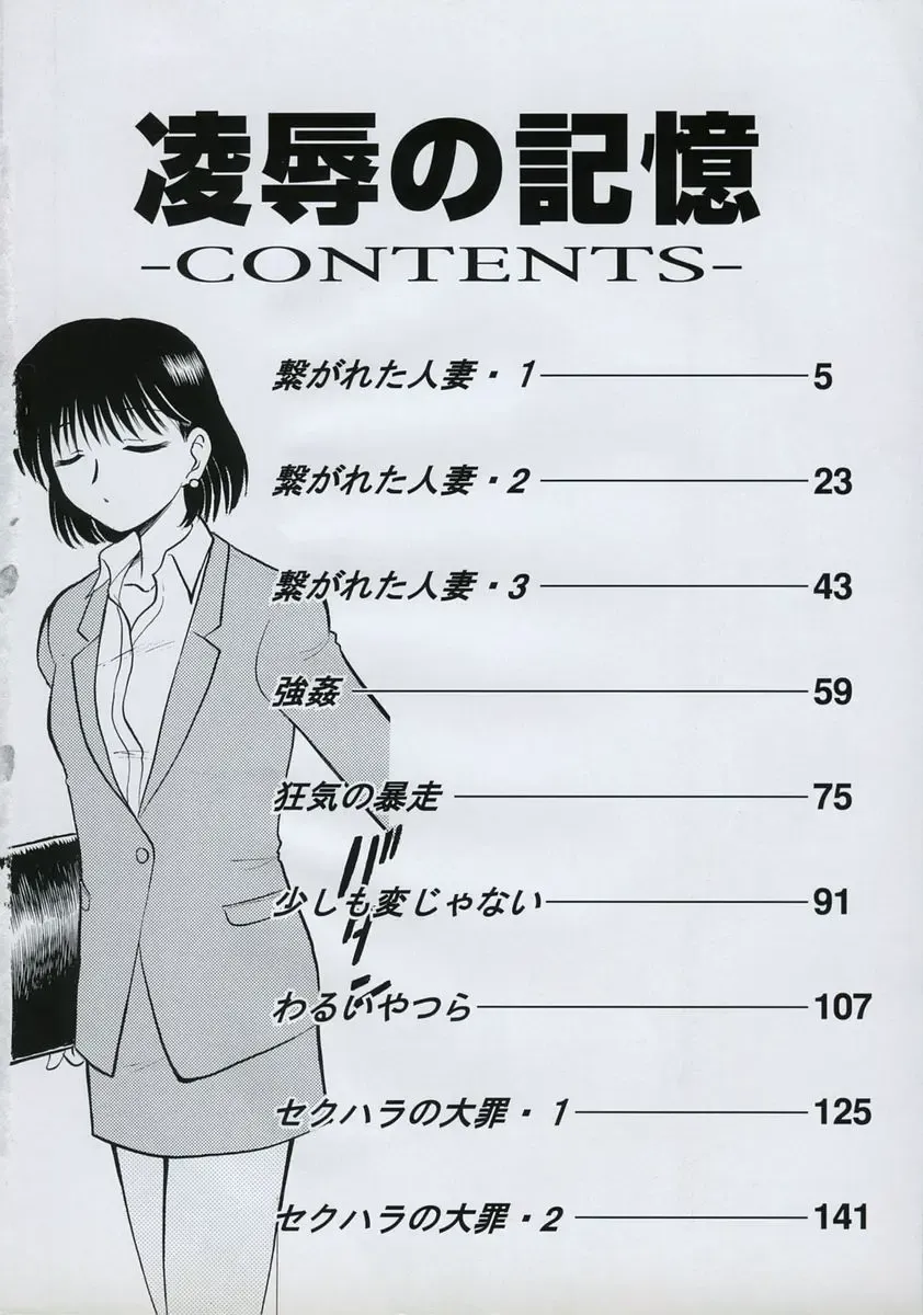 [Deep Purple 72] Ryoujoku no Kioku Fhentai - Page 8