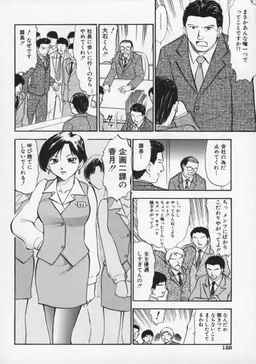 [Deep Purple 72] Ryoujoku no Kioku Fhentai - Page 132