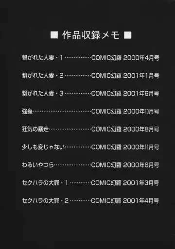 [Deep Purple 72] Ryoujoku no Kioku Fhentai - Page 164