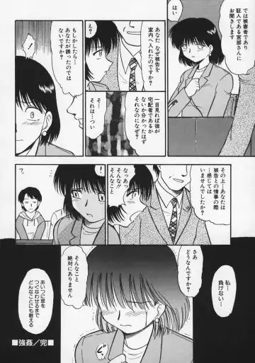 [Deep Purple 72] Ryoujoku no Kioku Fhentai - Page 78