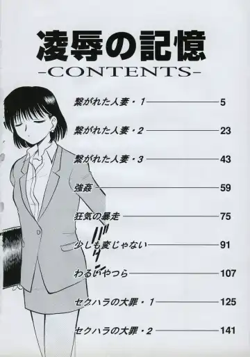 [Deep Purple 72] Ryoujoku no Kioku Fhentai - Page 8