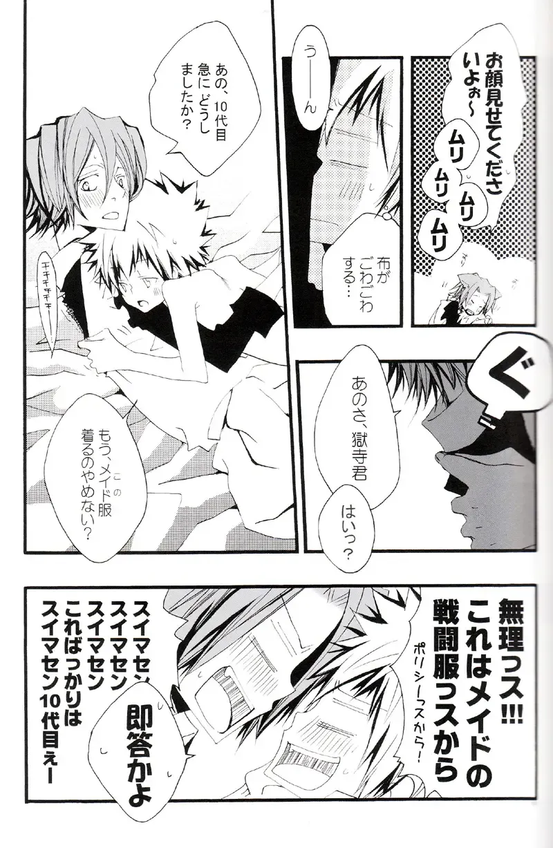 [Izumi Bouko] Tadashii Maid no Susume Fhentai - Page 102