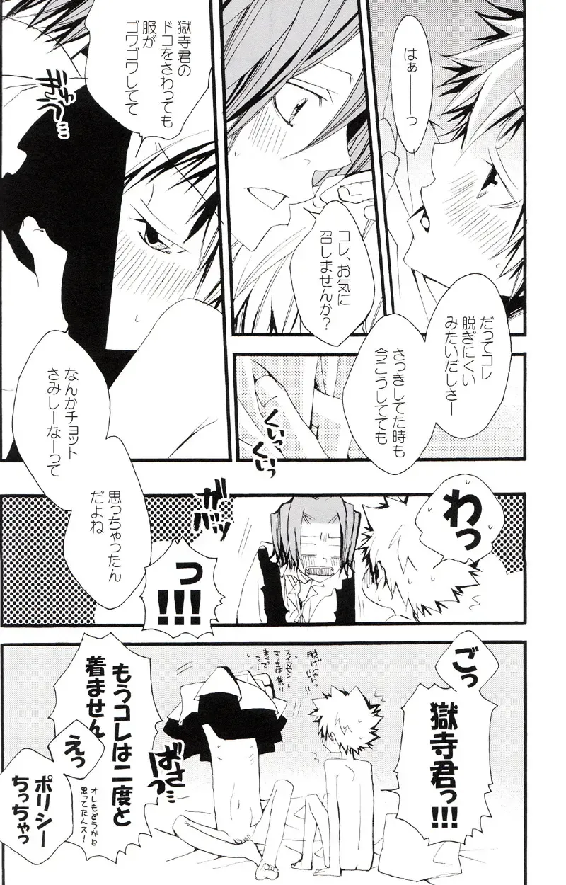 [Izumi Bouko] Tadashii Maid no Susume Fhentai - Page 103