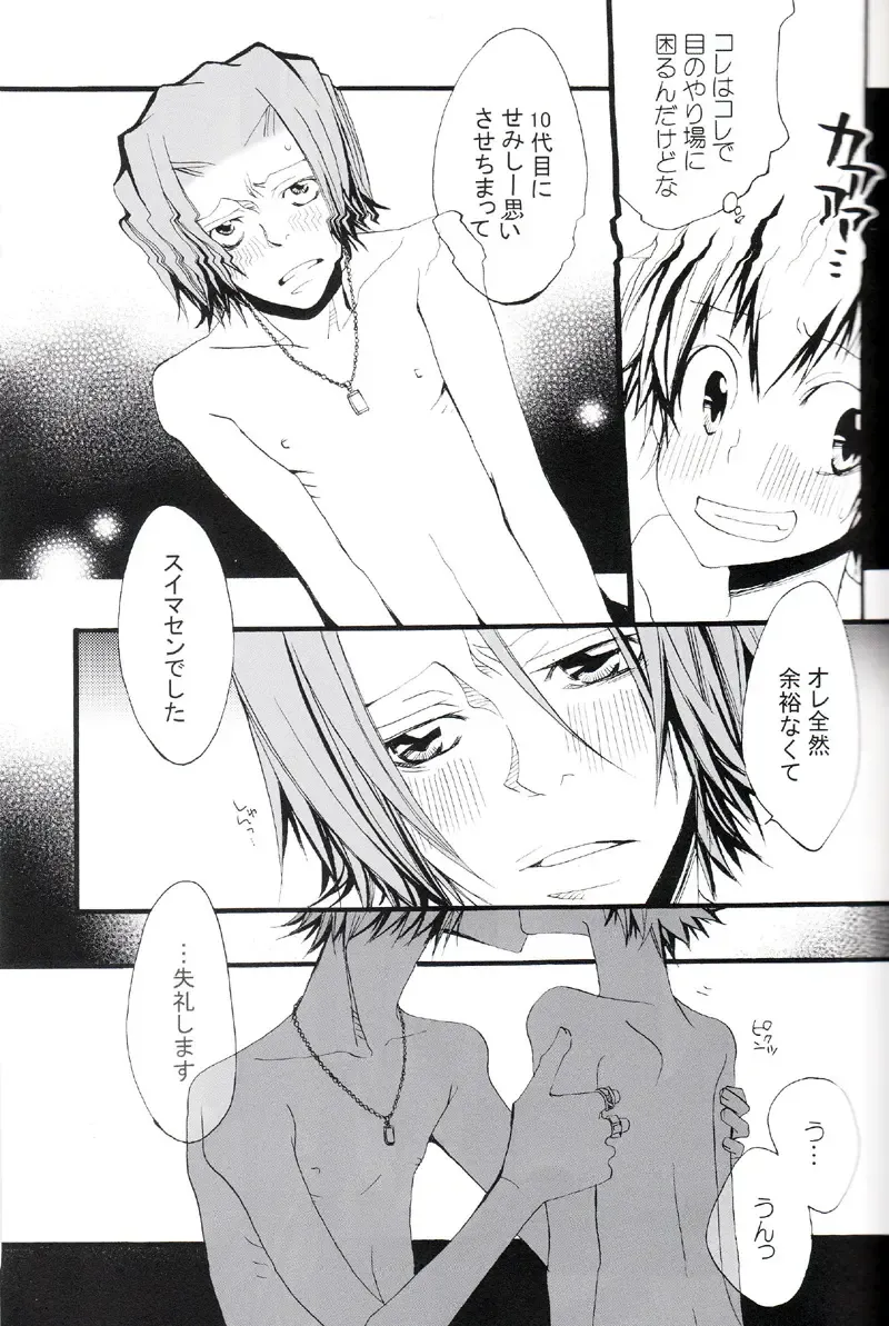 [Izumi Bouko] Tadashii Maid no Susume Fhentai - Page 104