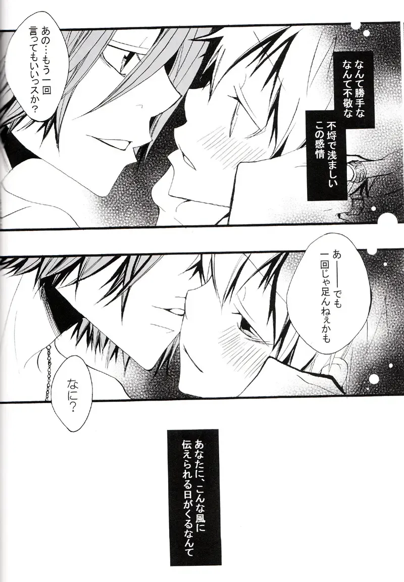 [Izumi Bouko] Tadashii Maid no Susume Fhentai - Page 107