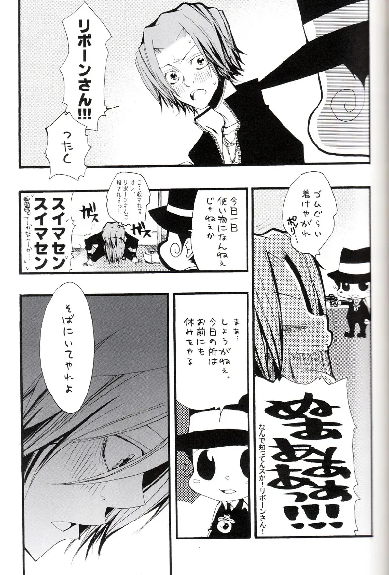 [Izumi Bouko] Tadashii Maid no Susume Fhentai - Page 110