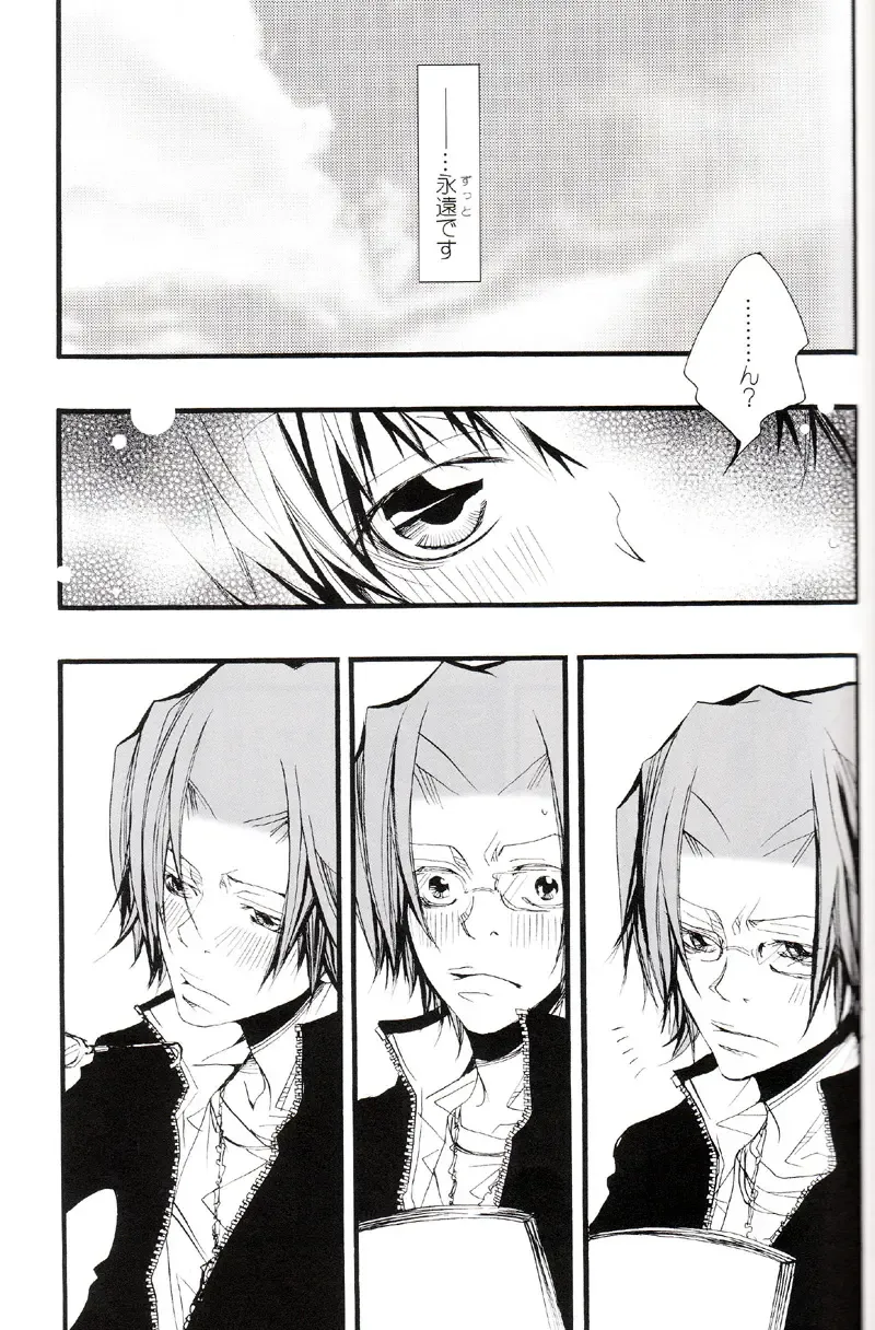 [Izumi Bouko] Tadashii Maid no Susume Fhentai - Page 112