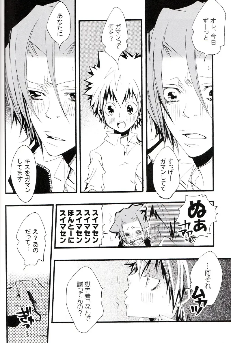 [Izumi Bouko] Tadashii Maid no Susume Fhentai - Page 115