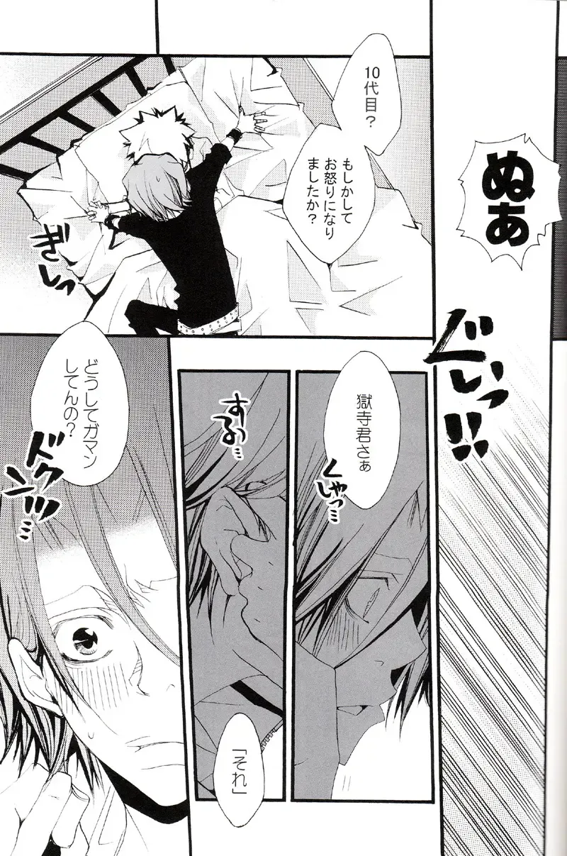 [Izumi Bouko] Tadashii Maid no Susume Fhentai - Page 116