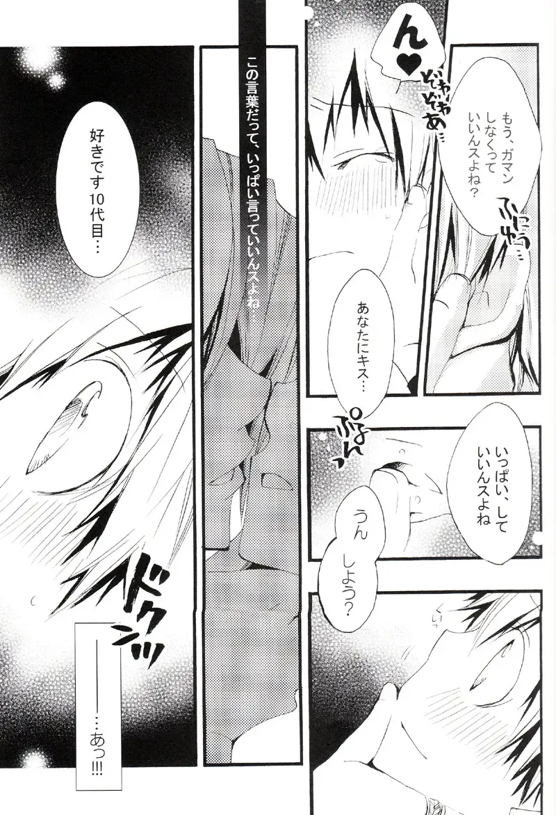 [Izumi Bouko] Tadashii Maid no Susume Fhentai - Page 118